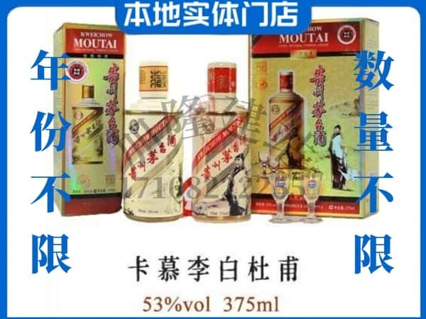 临朐县回收贵州茅台酒卡慕李白杜甫.jpg