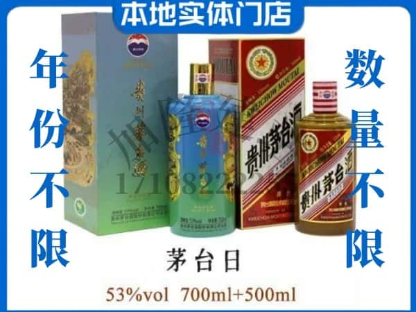 临朐县回收贵州茅台酒茅台日系列.jpg